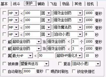 冰狼保护功能