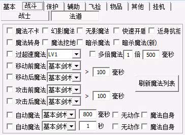 冰狼法道功能展示