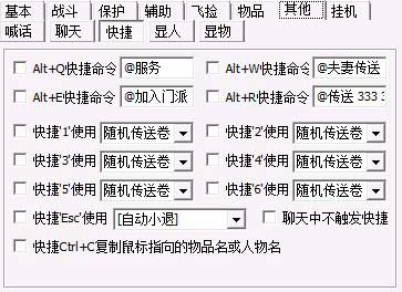 冰狼辅助快捷命令